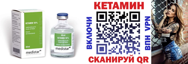 Кетамин ketamine  Калининск 