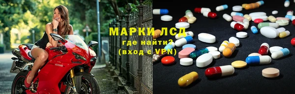 марки lsd Волоколамск