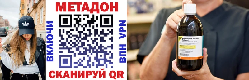 МЕТАДОН VHQ  цены наркотик  Калининск 